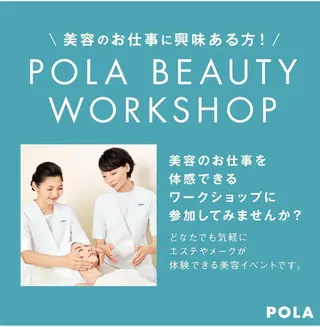 ポーラザビューティー新瀬戸店所属・POLA 新瀬戸店のエステ・リラクイメージ