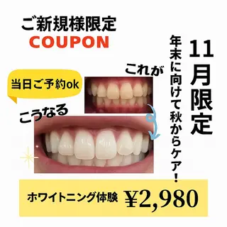 ホワイトニングショップ津店所属・ホワイトニング ショップ津店のその他イメージ