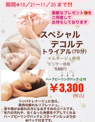 ＲＩＯＮ 〜リオン〜 ／    肌育サロンのエステ・リラクイメージ