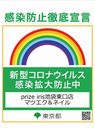 ネイル prizeIris 東のネイルデザイン