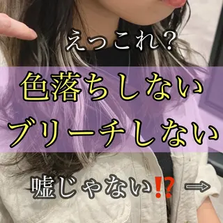 カラー soigné所属・髪質改善カラー ショートボブ専門のヘアスタイル