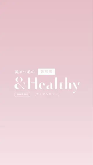 マツエク・マツパ mono azuのマツエク・マツパデザイン