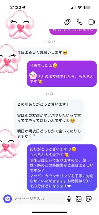 トータルビューティー サロン・Ｎのマツエク・マツパデザイン
