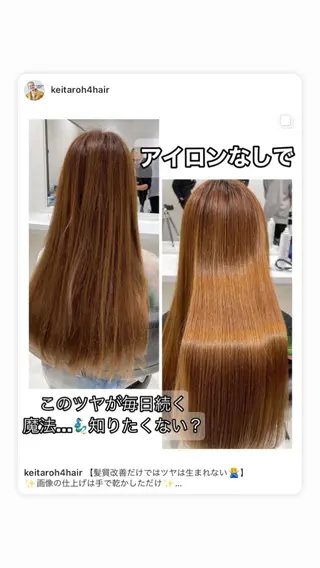 ロング 圧倒的美髪ストレート ツダケイタロウのヘアスタイル