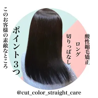 ミディアム カラー パーマ 酸性縮毛矯正/ ホッタケイシのヘアスタイル