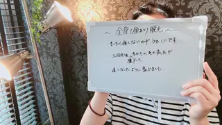 脱毛＆エステサロン【アンリミット】所属・森谷 莉美のエステ・リラクイメージ