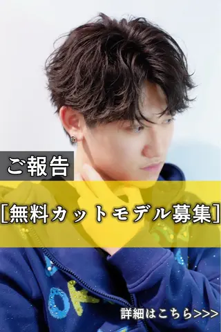 ショート カラー パーマ ヘアアレンジ メンズ [無料カットモデル] 田野　将汰のヘアスタイル