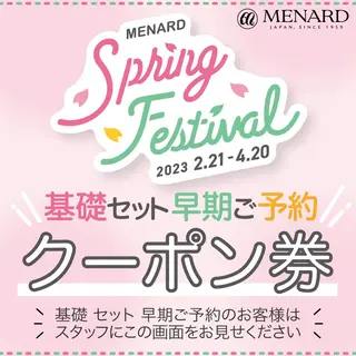 フェイシャルサロン ビアンカガーデンのエステ・リラクイメージ