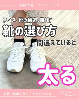 姿勢改善サロン ミュカのエステ・リラクイメージ