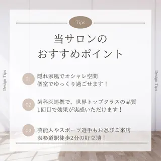 ROYAL ホワイトニング表参道のその他イメージ