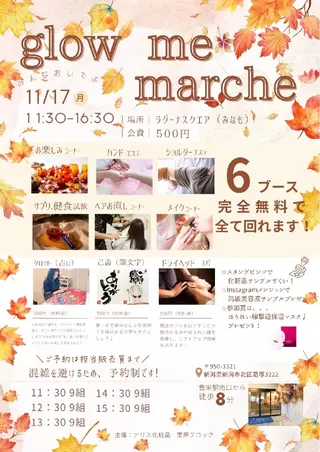 De I'm (デ・アイム) 新潟北所属・大澤 美咲枝のエステ・リラクイメージ