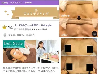 メンズ&レディース　Bell style所属・【脱毛・美肌専門】 bellstyleのエステ・リラクイメージ