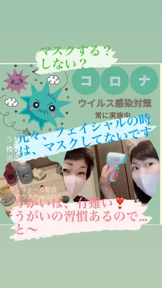 うえつま ふみえのエステ・リラクイメージ