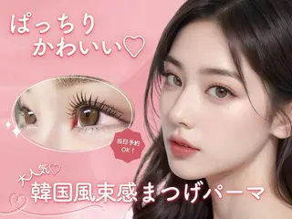 マツエク・マツパ はるか🌷💝まつパ ✨韓ドル風束間まつげのマツエク・マツパデザイン