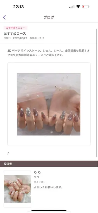 ネイル 蒲田2分 アキのネイルデザイン