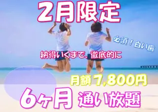 セルフホワイトニングサロン　ラヴィアン所属・ホワイトニングサロン La vie enのその他イメージ