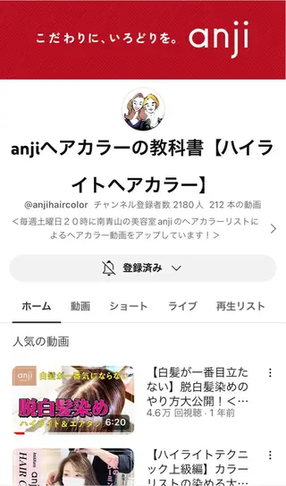 カラー bloom八千代緑が丘所属・bloom AMIのヘアスタイル