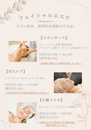 select salon Bellemia【ベルミア】所属・松野 琴心のエステ・リラクイメージ