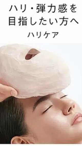 ポーラザビューティー松原店所属・ポーラ松原店 北口のエステ・リラクイメージ