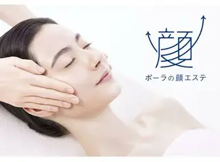 蓮尾 愛のエステ・リラクイメージ