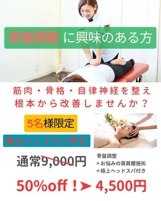 カイロプラクティック サロンannのエステ・リラクイメージ