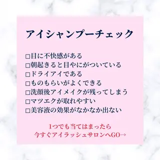 マツエク・マツパ eight eyelash池袋店のマツエク・マツパデザイン