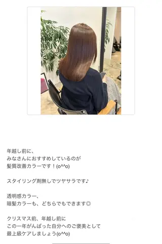 セミロング カラー hale所属・hale airiのヘアスタイル