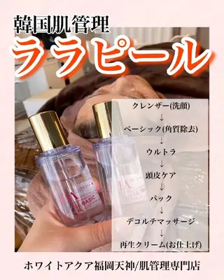 メンズ キッズ WHITEAQUA 福岡天神店のエステ・リラクイメージ