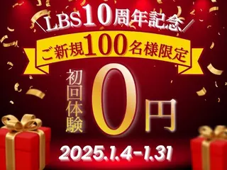 LBSホワイトニング上野店所属・LBSホワイトニング 上野店💠公式💠のその他イメージ