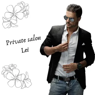 メンズ Private salon Lei所属・Private salon Leiのエステ・リラクイメージ