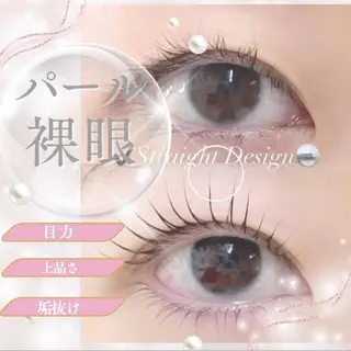 マツエク・マツパ 【Elun　エルン】 oomuraのマツエク・マツパデザイン