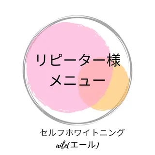 ホワイトニングサロンaile所属・セルフホワイトニング 金城しおりのその他イメージ
