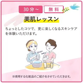 メナードフェイシャルサロン　　　スタジオアンシャンテ所属・メナードサロン アンシャンテのエステ・リラクイメージ