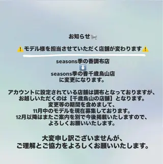 千歳烏山🌼 岩下陽万里のヘアスタイル