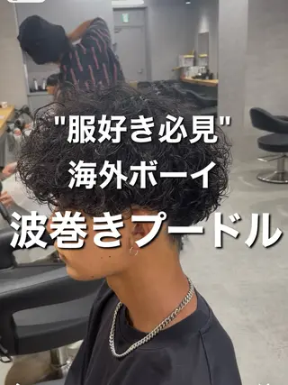 パーマ メンズ 波巻きパーマ 朝崎倭斗のヘアスタイル