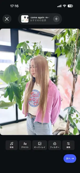 ロング カラー ハイトーン / 浜松 / フェルナンダのヘアスタイル