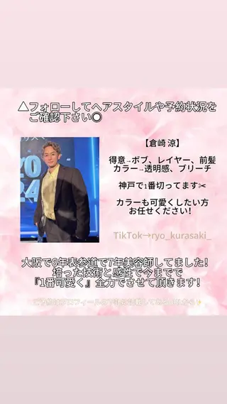 ロング カラー レイヤー＆カラー 人気美容師倉崎涼のヘアスタイル