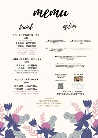 💆‍♀️松田 亜沙美のエステ・リラクイメージ