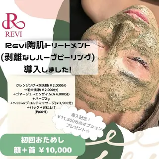 Gemini MIKIのエステ・リラクイメージ