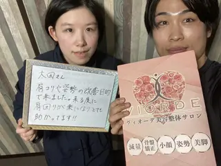 ヴィオーデ美容 整体サロン 立川店のエステ・リラクイメージ