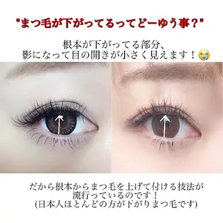 マツエク・マツパ アイラッシュサロンharuka所属・心斎橋駅徒歩１分 完全個室まつ毛専門店のマツエク・マツパデザイン