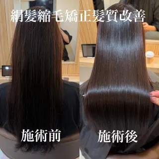 ロング attrait南堀江所属・KAISEI髪質改善 /縮毛矯正のヘアスタイル