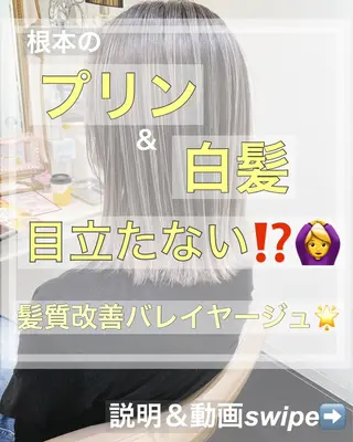 ミディアム カラー 山崎俊輔/髪質改善 /バレイヤージュのヘアスタイル