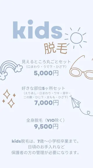 キッズ private salon    olu olu所属・生井 美枝のエステ・リラクイメージ