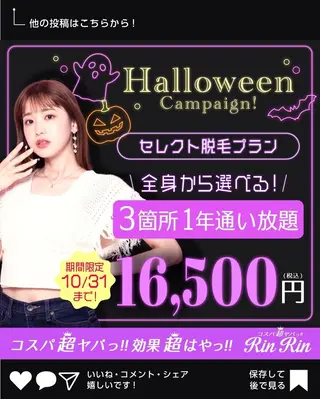 リンリン 半田 エキチカサロンのエステ・リラクイメージ