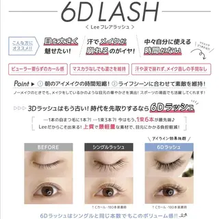 マツエク・マツパ lee 京橋のマツエク・マツパデザイン