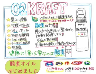 清野 美紗のエステ・リラクイメージ