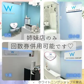 メンズ ホワイトニング ショップ千葉店のその他イメージ