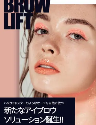 アイブロウ 大塚眉毛|ハンドケア |肌管理の眉毛・アイブロウイメージ