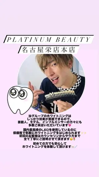 プラチナムビューティ 名古屋栄のその他イメージ
